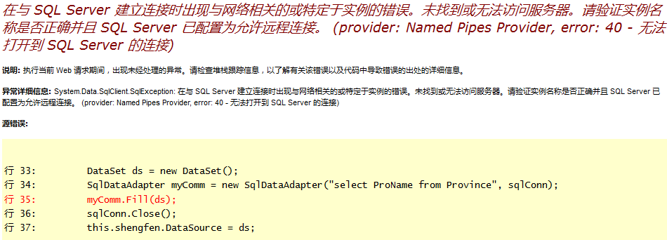 vs 2010�������ݿ�ʧ�ܽ��˼·