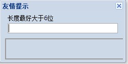 Ext 的prompt弹出窗口如何变成这样了? 求指教