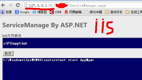 asp.net������bat�ļ�,����vs��û��ִ��bat
