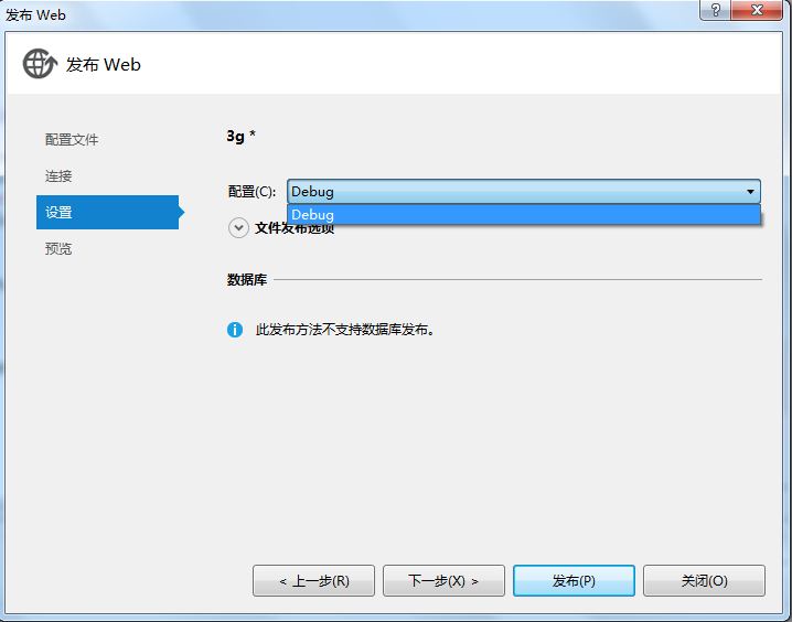 VS2012������վ���й�����