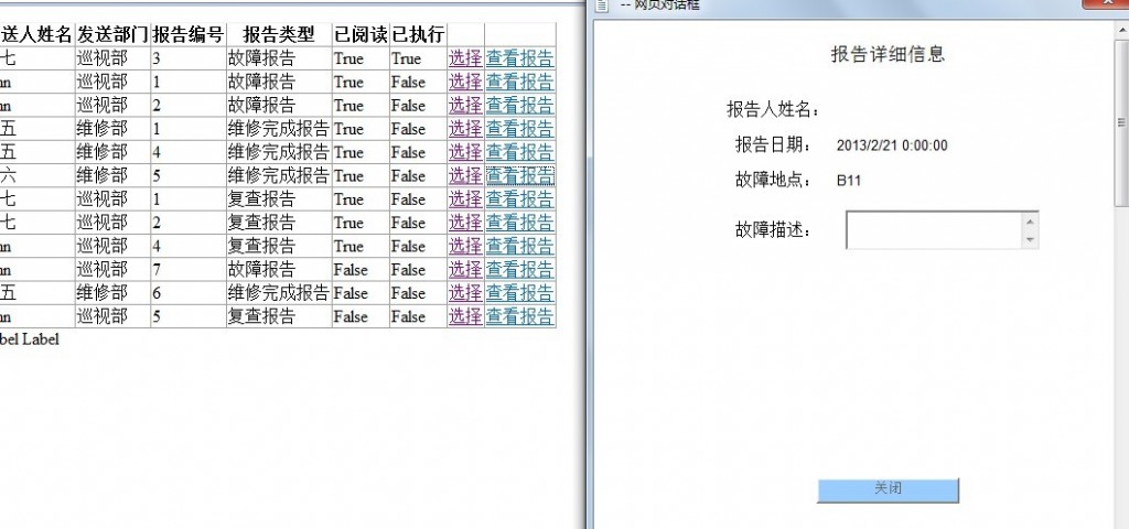 为何从数据库获取值后 显示不出来