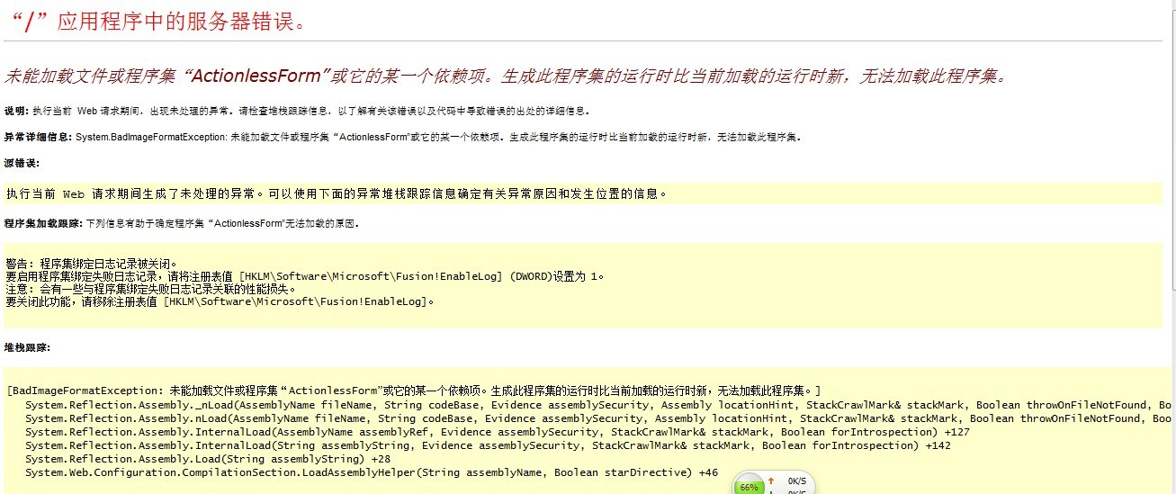 程序集引用有关问题,明明都引用了,就是找不到那个文件求大神帮忙