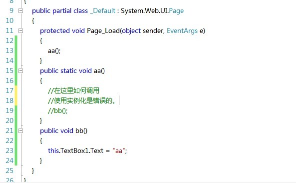 ��ô��static�����е��÷Ǿ�̬�������ڲ�ʹ��ʵ�����������