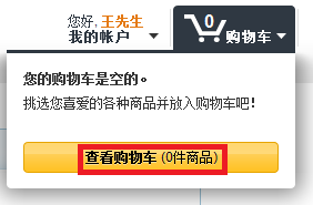 关于卓越亚马逊的有关问题