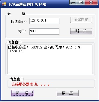 TCP/ip Socket  ������ Demo���������~��ӭ��ש��,����δ���
