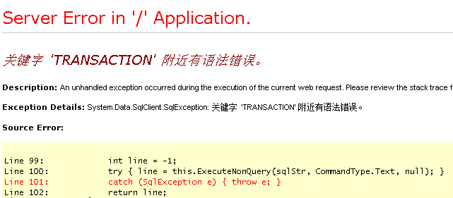 sql2005的项目在2008上运作会报错嘛