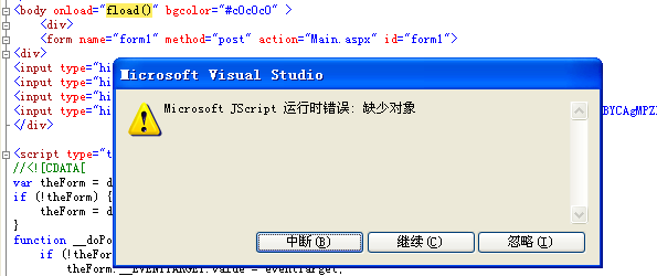 Microsoft JScript ����ʱ�쳣��ȱ�ٶ���