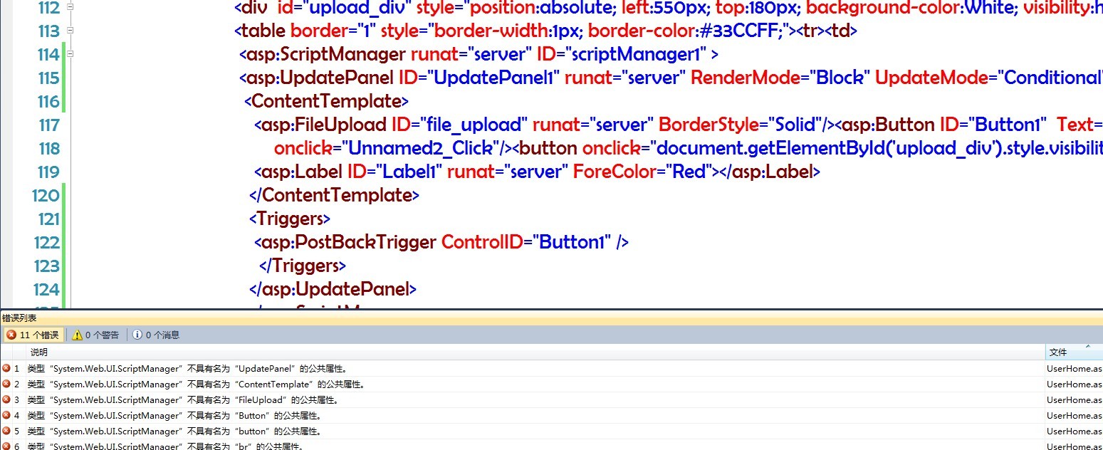 ScriptManager标签里头的所有标签都不是已知元素