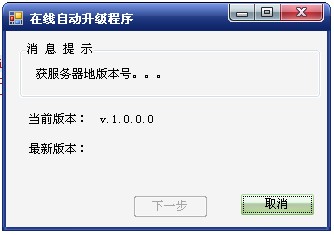 C# 自动更新 效能 Dome