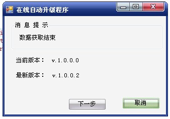 C# 自动更新 效能 Dome