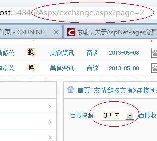 ,关于AspNetPager分页有关问题