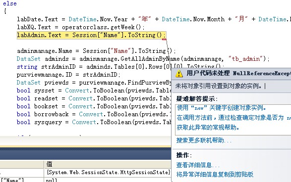 ASP��ͼ�����ϵͳ�����Ե�ʱ�����������쳣��������