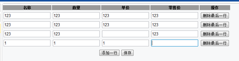 JS��̬���ɵ�ÿһ�У������浽���ݿ��У�ΪɶС���Ҿ��ܱ����һ�е�