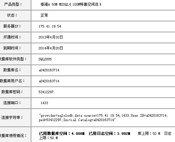 ��վ���� asp3.5 sql2005 ����վ���õ�����