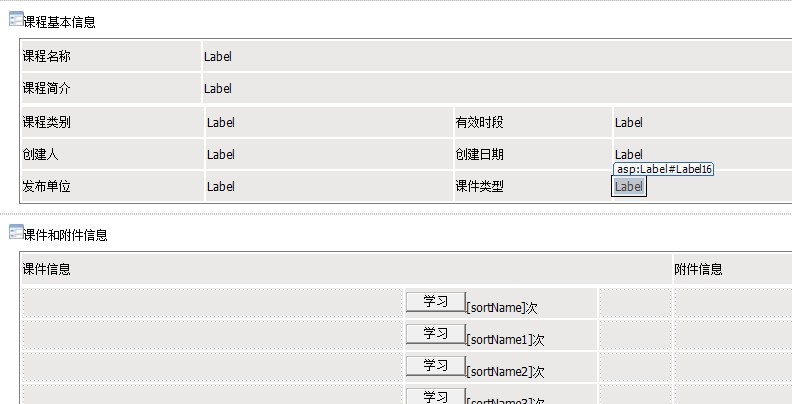 新手 UI设计如图 怎么获取数据库的相关信息显示