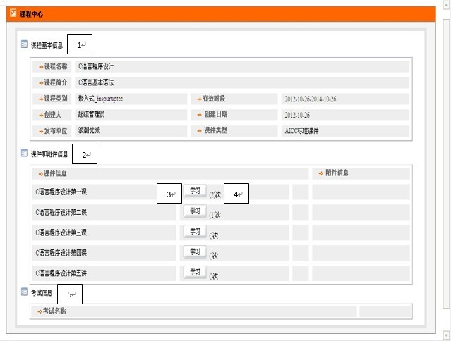 新手 UI设计如图 怎么获取数据库的相关信息显示