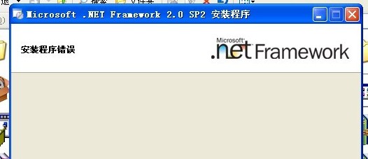.net 2.0 sp2 װʾװ ô зַ