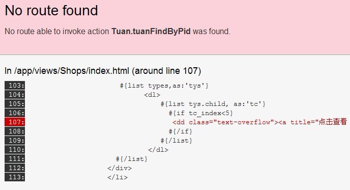 分享 play Framework 一些经验