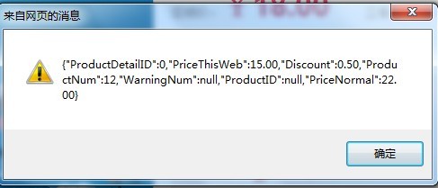 请教后台返回值前台如何取?看图
