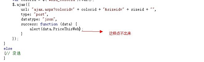 请教后台返回值前台如何取?看图