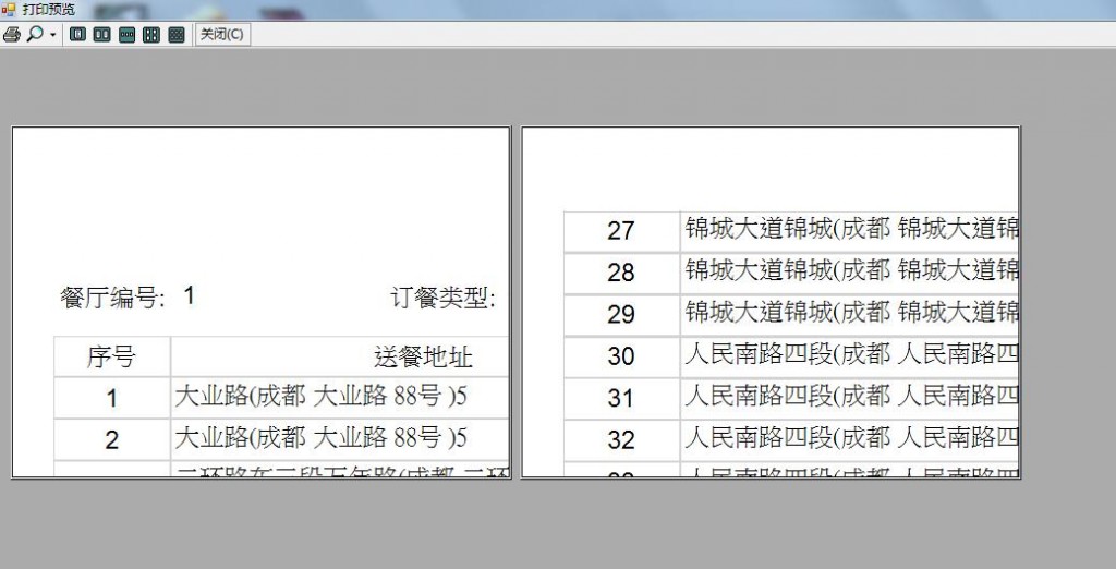 VS2010 RDLC直接打印,样式和web页面显示的不一样,求解!解决方案