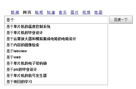 求推荐毕业论文标题,本人软件工程专业