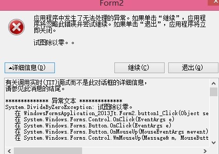 VS 2010 逻辑异常 不定位异常位置 直接退出
