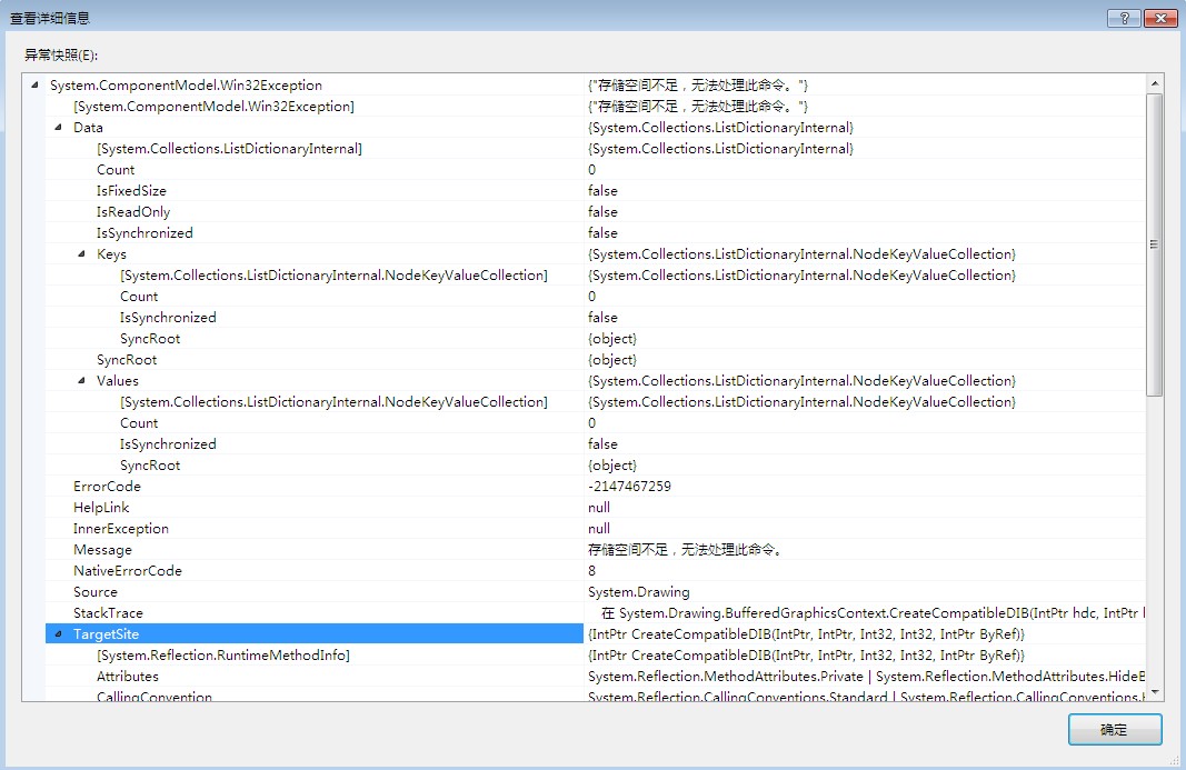 ûˣwinform򱨳Win32Exception ᴦ