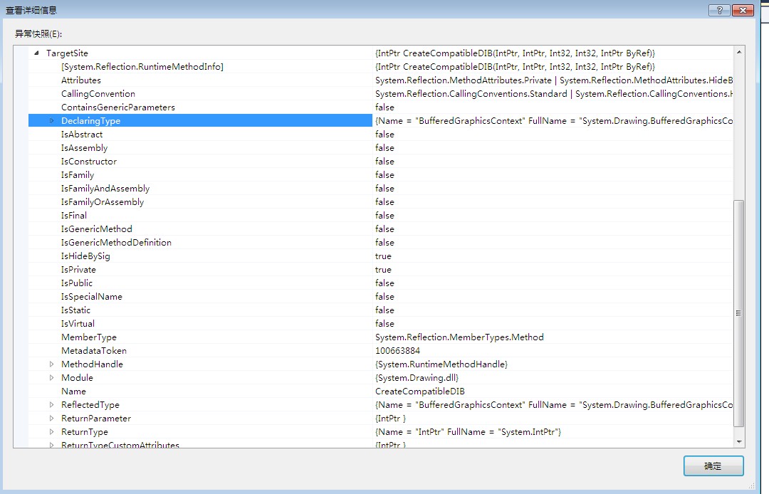 ûˣwinform򱨳Win32Exception ᴦ