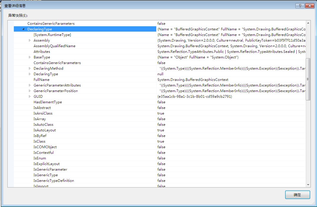 ûˣwinform򱨳Win32Exception ᴦ