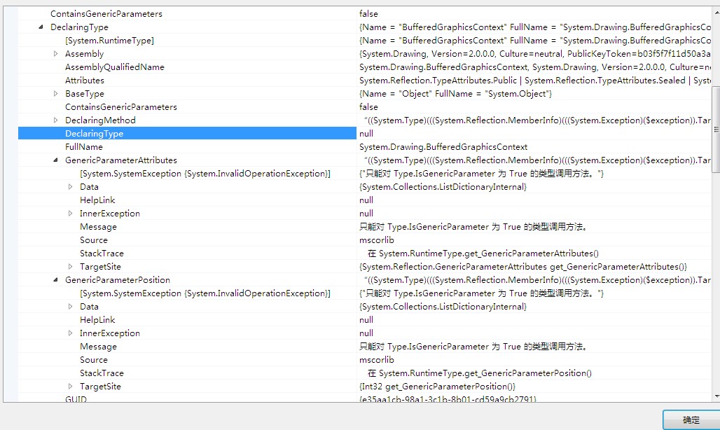 ûˣwinform򱨳Win32Exception ᴦ