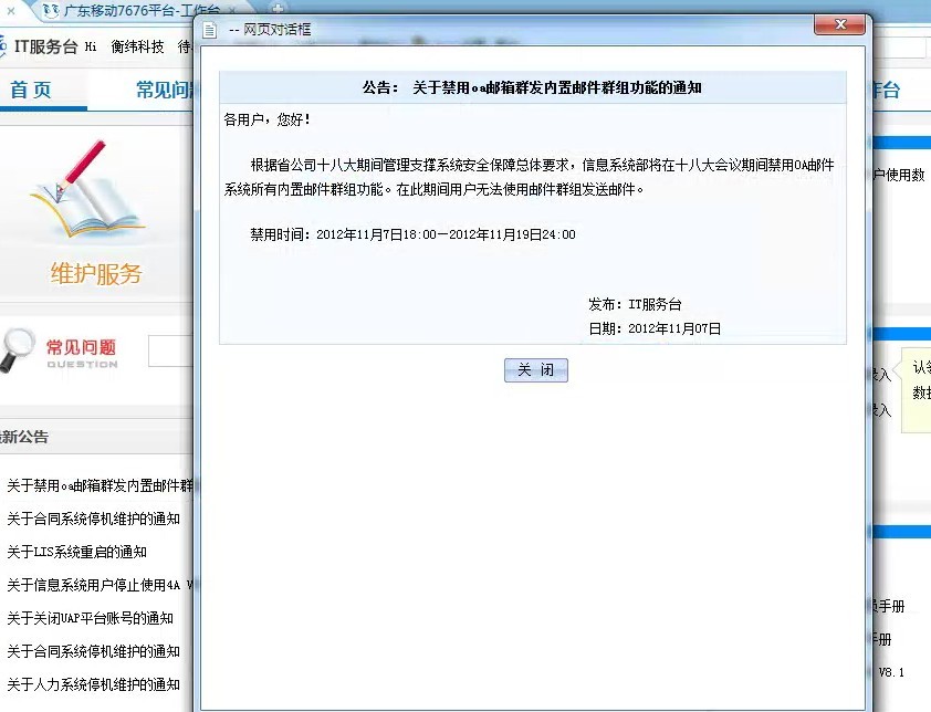 请教一上,js前台怎么自定义弹出窗口