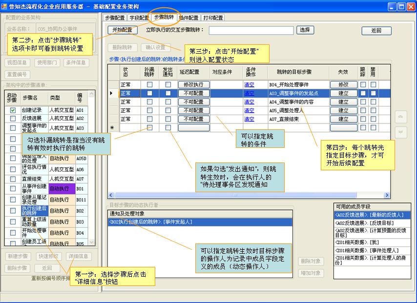 在原有一般的工作流中加入一个新的状态(审批状态),加载持久化工作流报索引超出了数组界限