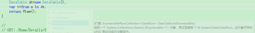 ����ѧ���й����⣺dt.AsEnumerable()Ϊʲô�򲻳���