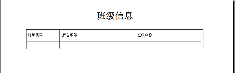 水晶表格数据字段为啥就是没数据呢