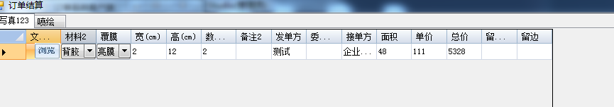 怎的将Winform中所有动态生成的tabpage页中的datagridview某列汇总