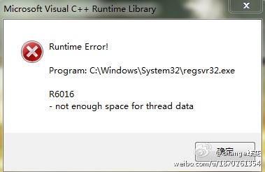 求IT大神解决win7旗舰版报错Microsoft Visual C++ . runtime error. regsvr32.exe r6016,该怎么处理