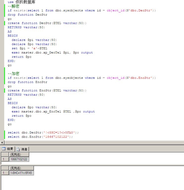  C++һSql ServerܽܵĴ洢̣ͬʱڴ˻дܽܵĺ