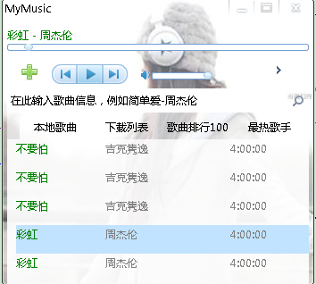 [����]���ֲ�����-MyMuisc�����ͬʱɢ��