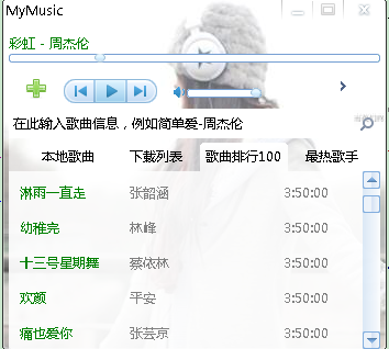 [����]���ֲ�����-MyMuisc�����ͬʱɢ��