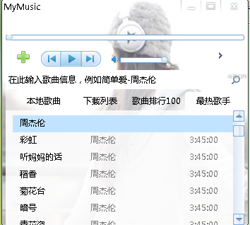 [����]���ֲ�����-MyMuisc�����ͬʱɢ��