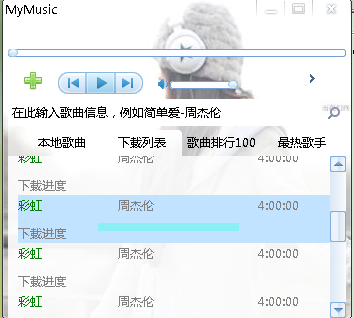 [����]���ֲ�����-MyMuisc�����ͬʱɢ��