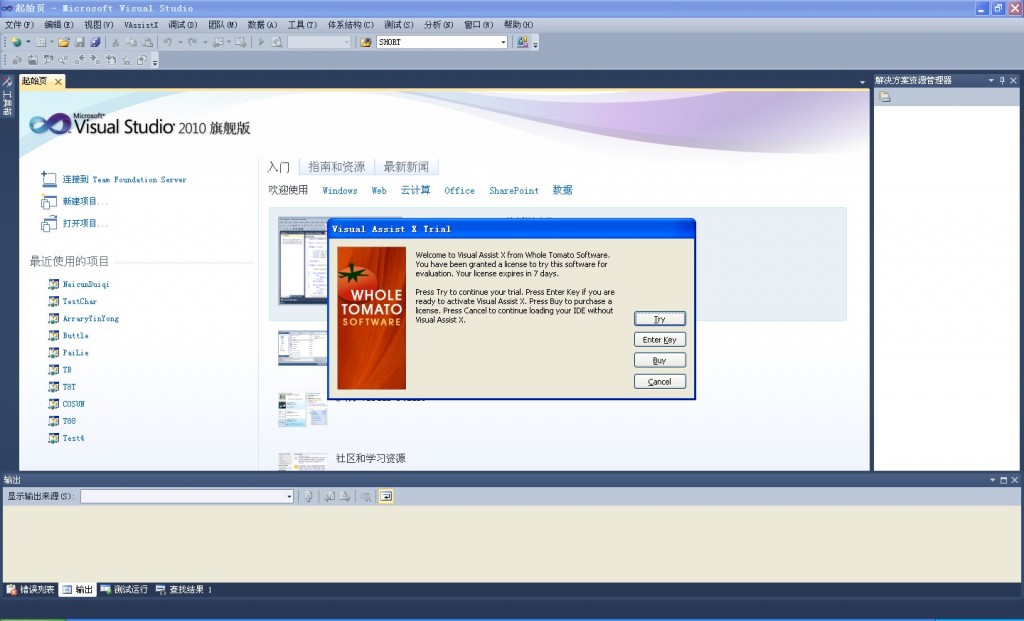 visual assist trial����ж�ز����