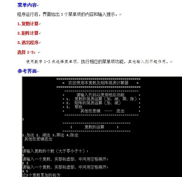 �����ָ��C++���� ����ļ�����