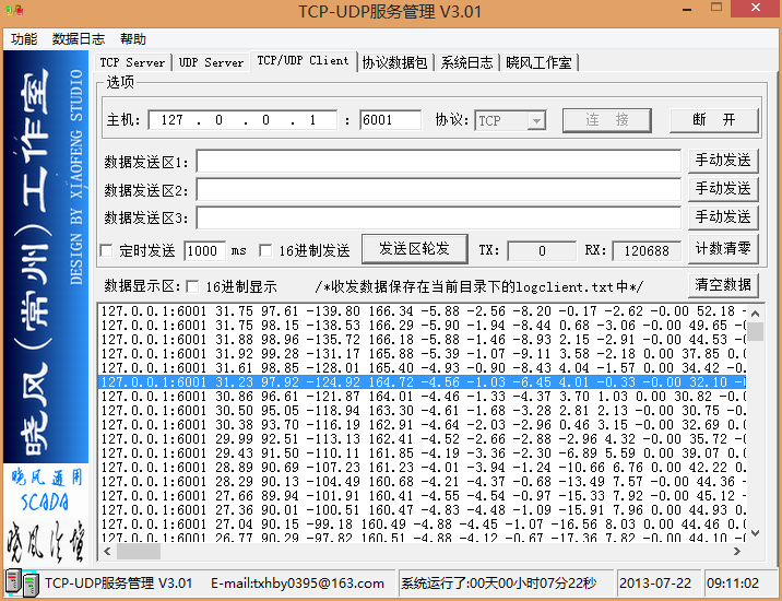 关于SOCKET编程服务器的有关问题