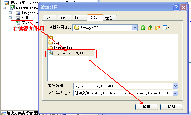 ӦVC++C#װDLLʵExcelļĲðװoffice