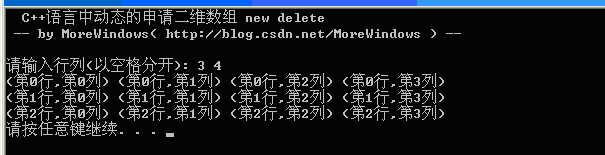 ôC/C++ж̬ά