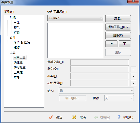 ʩ��Editplus��MinGW��g++����C++�ı������л���