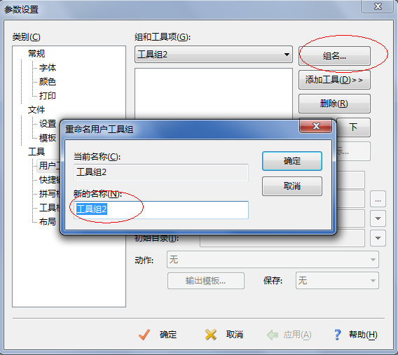 ʩ��Editplus��MinGW��g++����C++�ı������л���