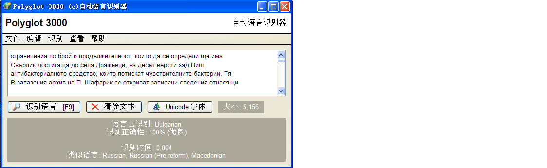 怎么识别多国语言，用c++实现